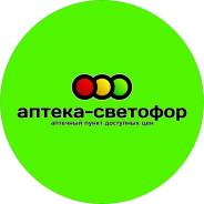 Провизор-фармацевт
