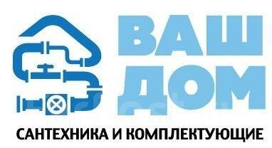 Продавец-консультант в магазин сантехники, работа в ИП Фокин Дмитрий  Александрович во Владивостоке — вакансии на ФарПосте