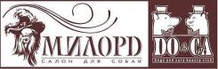 Грумер