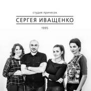Парикмахер-стилист