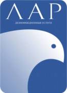 Дезинфектор