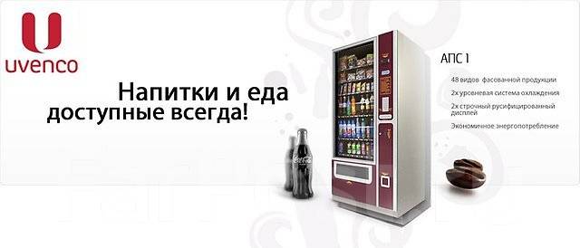 Водитель-экспедитор, работа в ООО Вендинг Приморья во Владивостоке