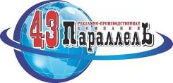 Менеджер по продажам