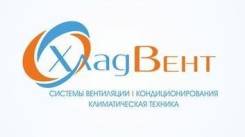 Монтажник вентиляции и кондиционеров