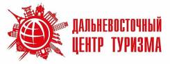 Менеджер по туризму