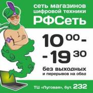 Сервисный инженер