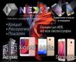 iNext   