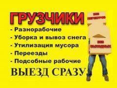 Требуется Грузчики