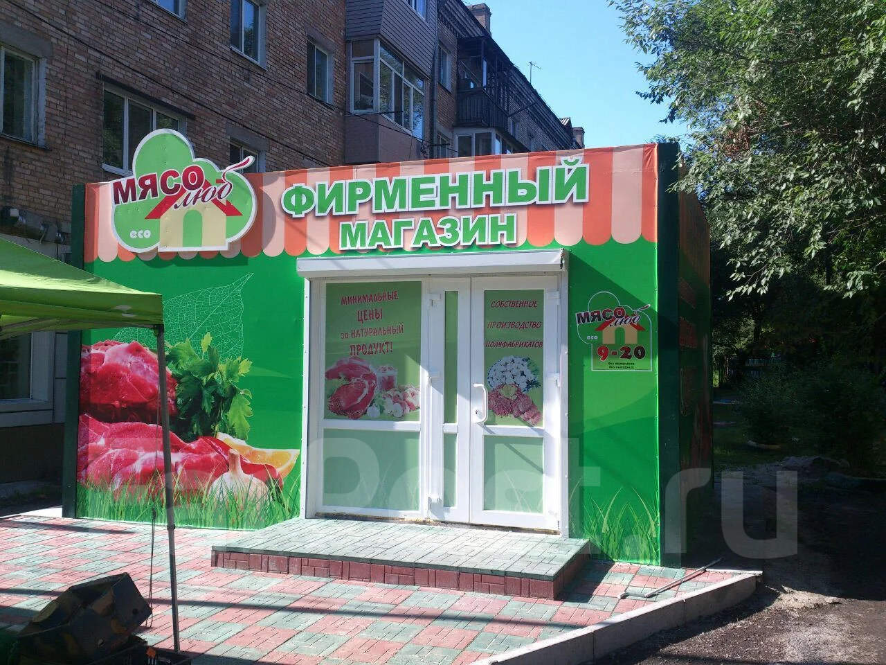 Фарпост Уссурийск Магазин Хозяйственных Товаров На Пр