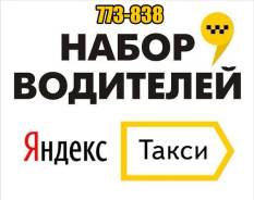 Водитель Автомобиля