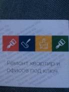 Отделочник-универсал