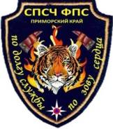 Пожарный
