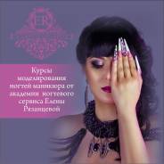 Мастер ногтевого сервиса