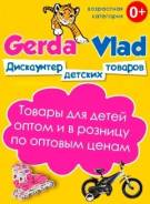Консультант торгового зала в магазин детский товаров