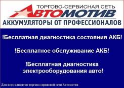 Менеджер по оптовым продажам Аккумуляторов