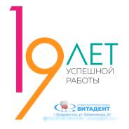 Требуется зубной техник
