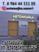 Автомойщик