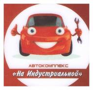 Автоэлектрик