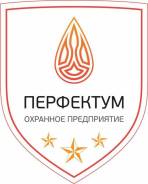 Охранник