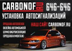 Установщик автосигнализаций