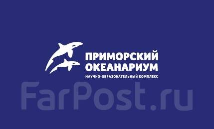 Фарпост владивосток вакансии в море. Океанариум логотип. Приморский океанариум эмблема. Приморский океанариум логотип PNG. Farpost Приморский.