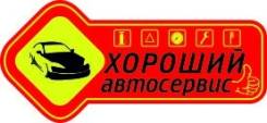Автоэлектрик