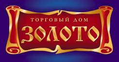 Продавец-консультант