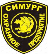 Охранник