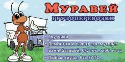 Грузчик