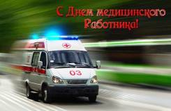 инспектор ДПС