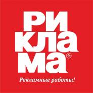 Менеджер по рекламе