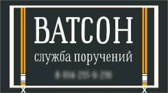 Курьер