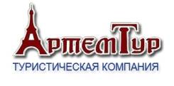 Помощник менеджера по туризму
