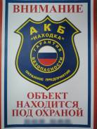 Охранник