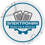 Мастер по ремонту телефонов