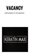 Менеджер по продажам