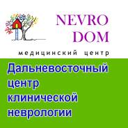 Логопед