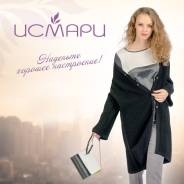 Портной