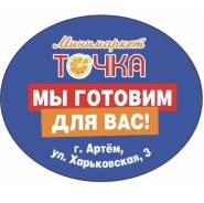 Продавец-кассир