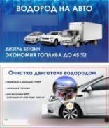 Автоэлектрик