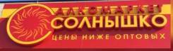 Продавец-кассир