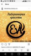 Визажист