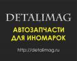 DetaliMag