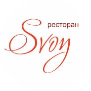 Официант