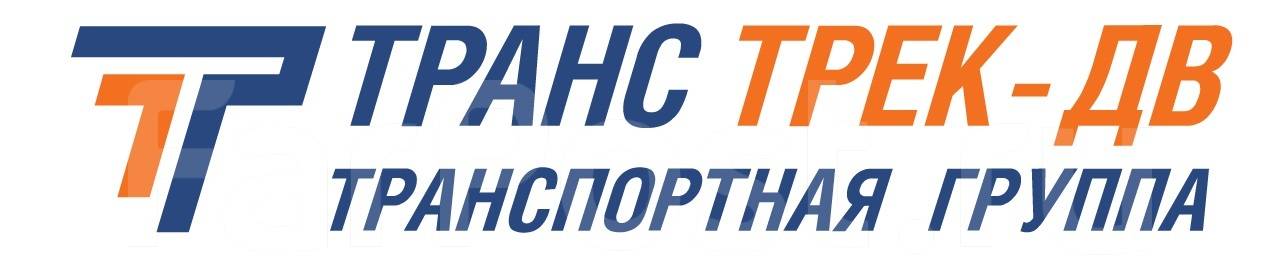 трек дв транспортная