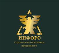 Бетонщик-арматурщик