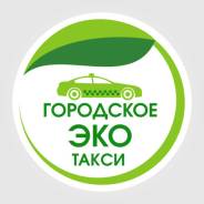 Водитель такси