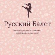 Хореограф
