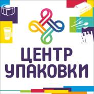 Кладовщик