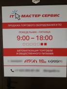 Помощник системного администратора